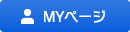 MYページ